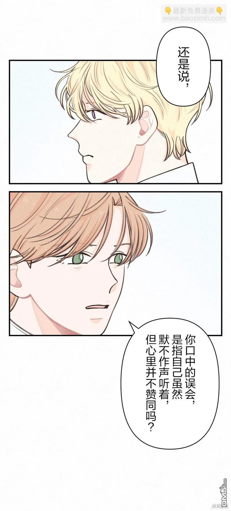 第16话 第6页
