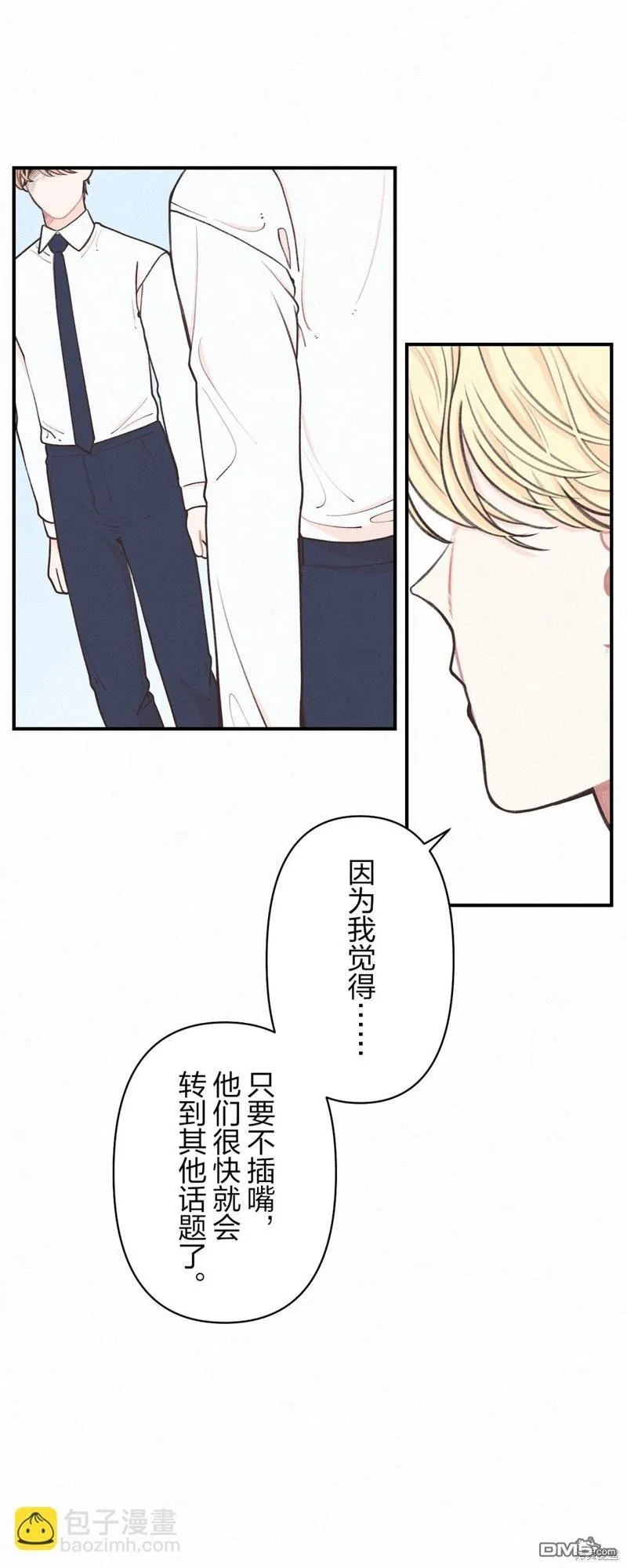 第16话 第7页