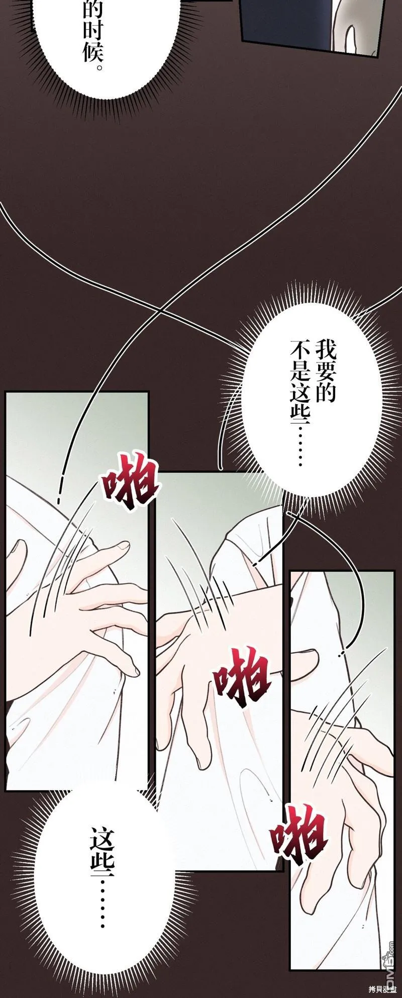第16话 第11页