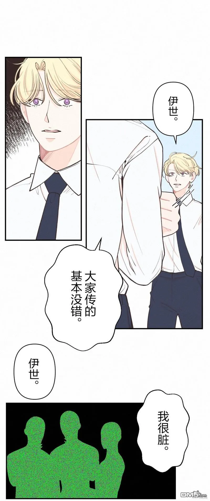 第16话 第14页