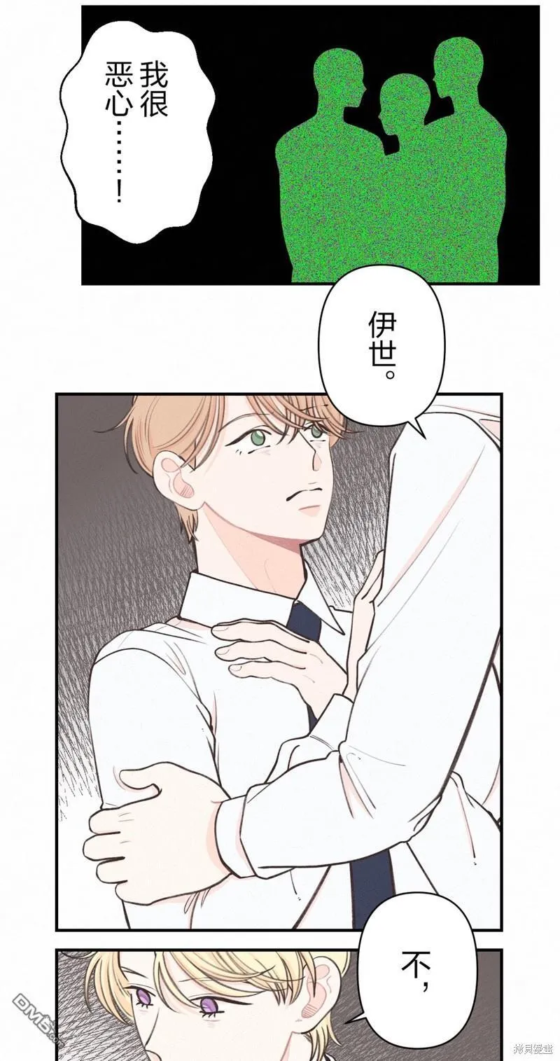 第16话 第15页