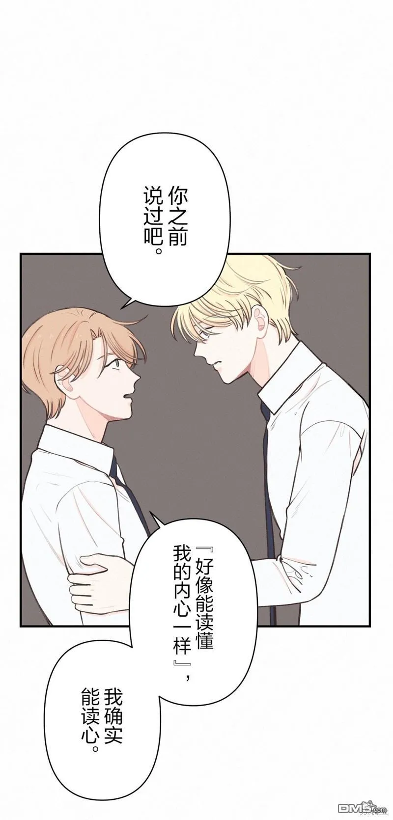 第16话 第20页