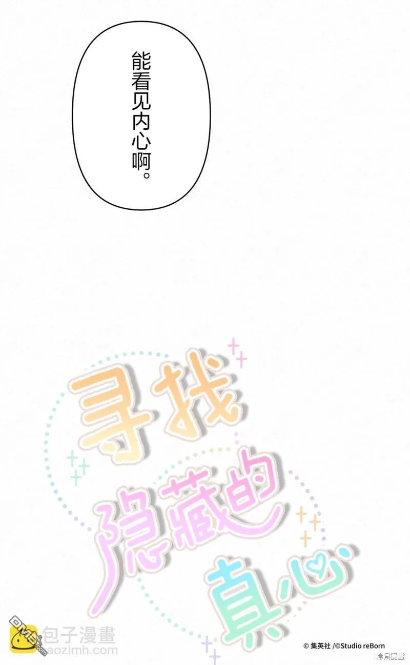 第16话 第29页