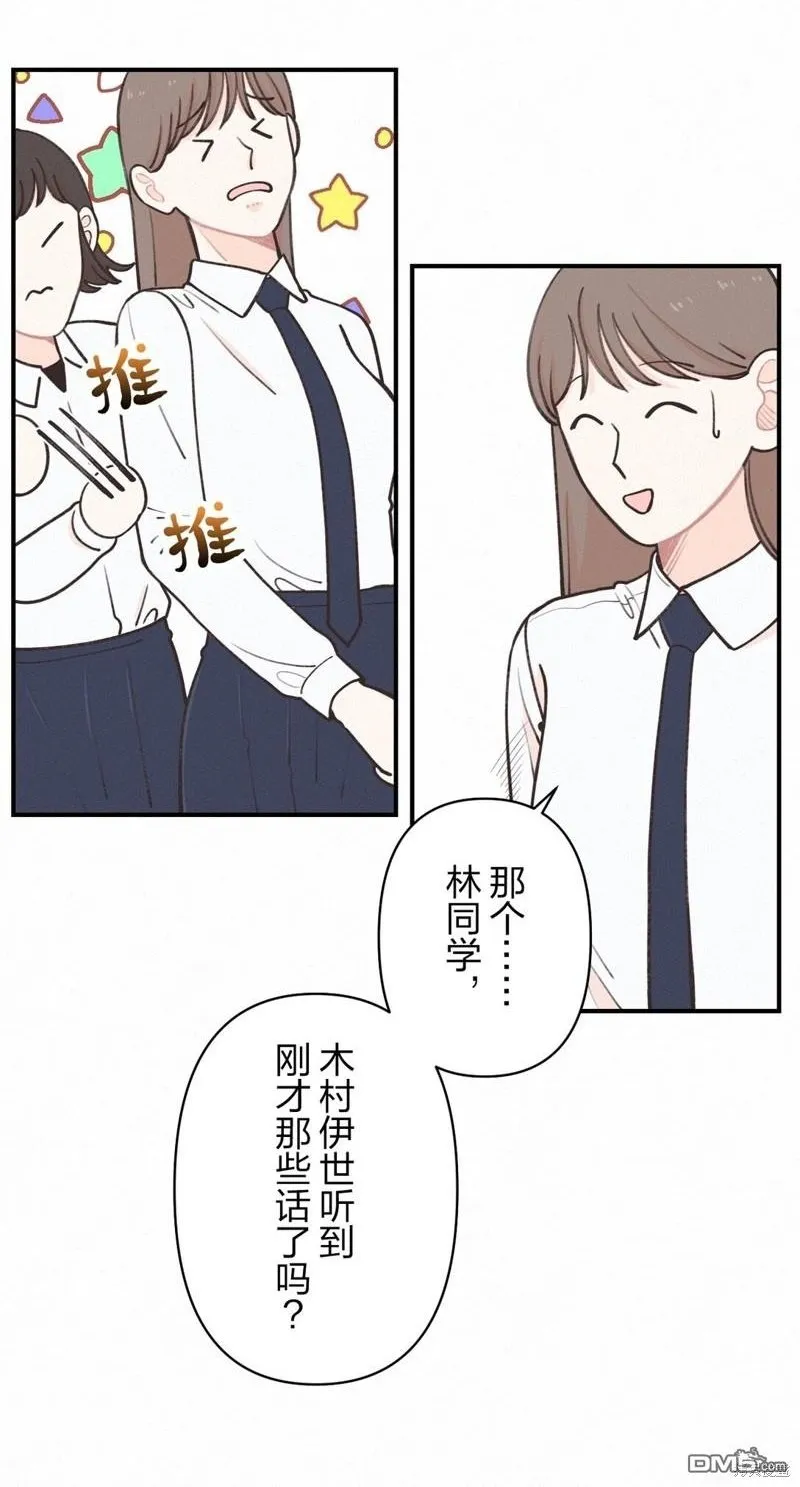 第16话 第32页