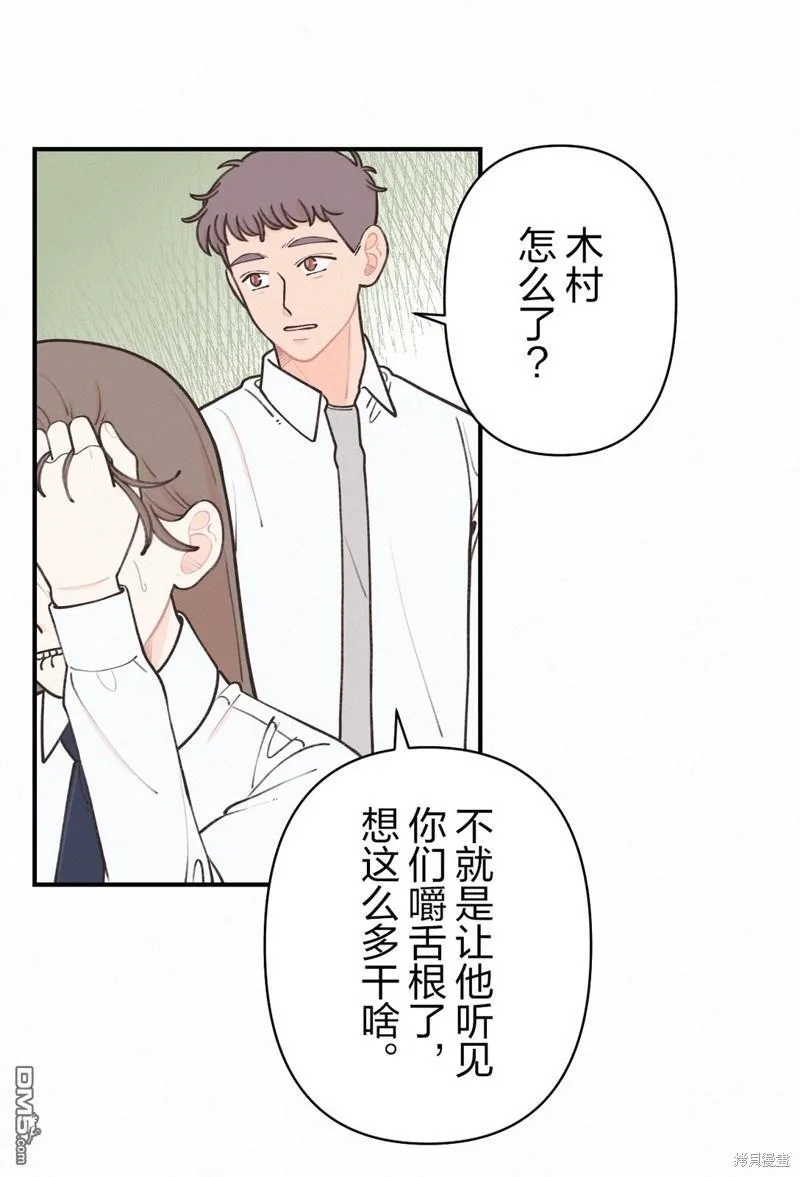第16话 第34页