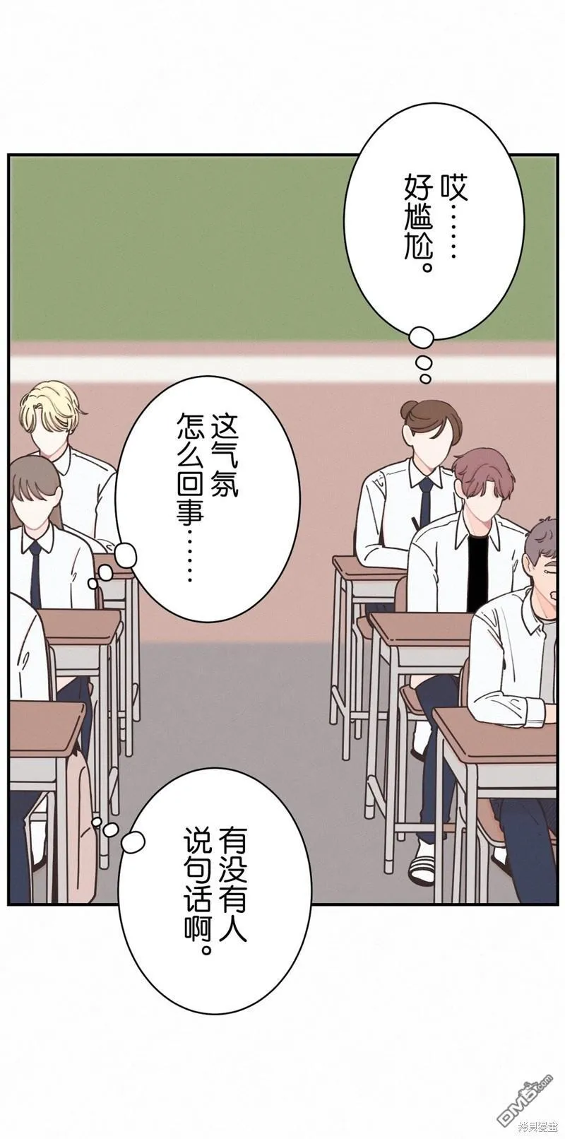 第17话 第5页