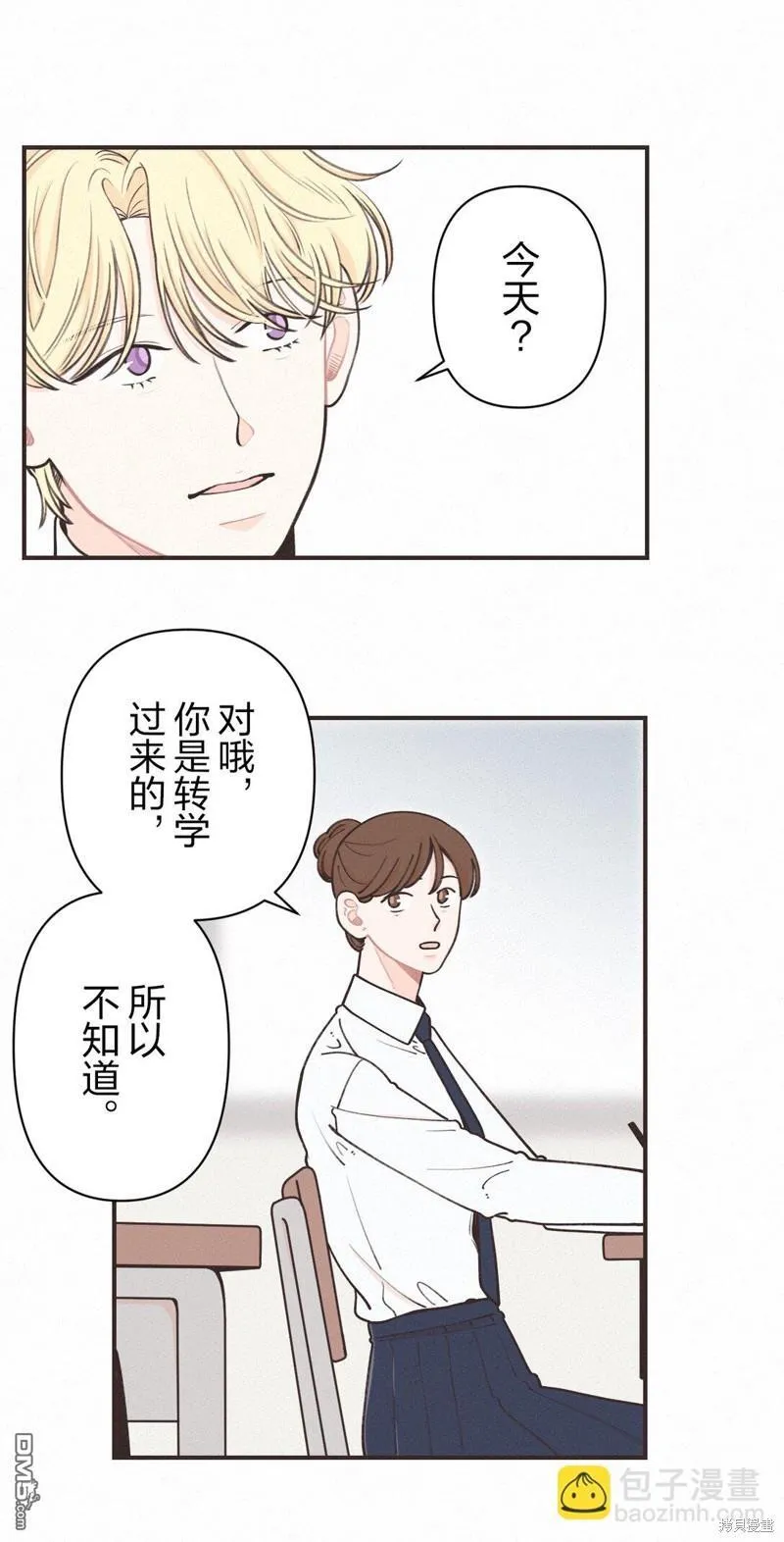 第17话 第8页