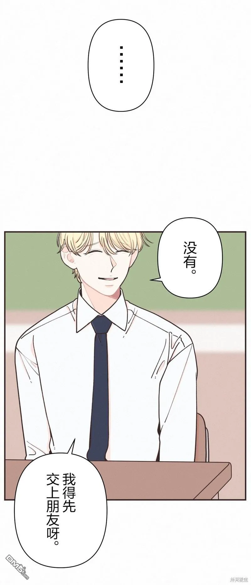 第17话 第17页