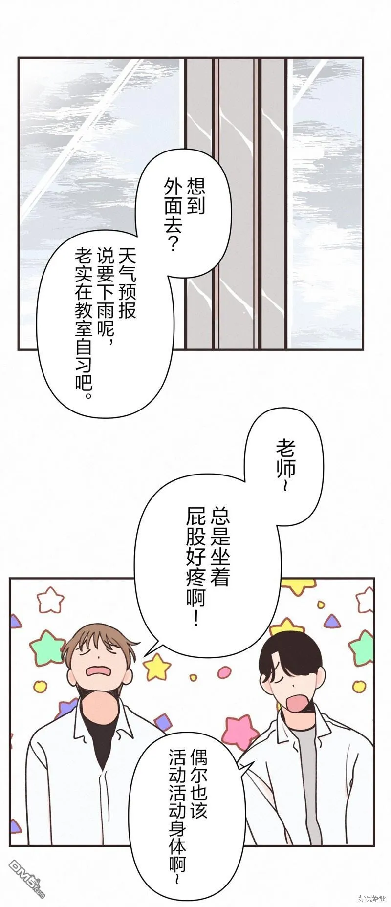 第17话 第21页