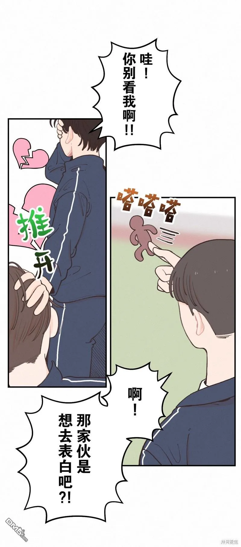 第18话 第6页