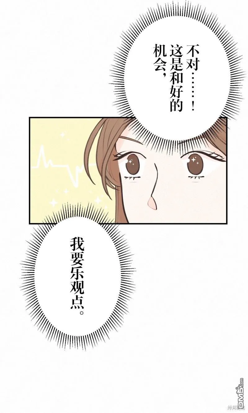第18话 第33页