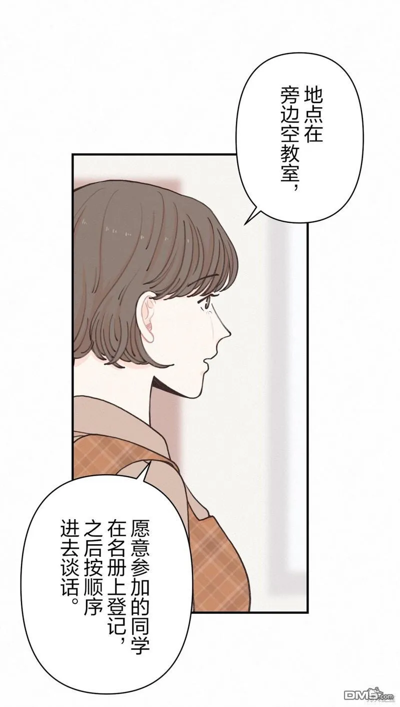 第18话 第47页