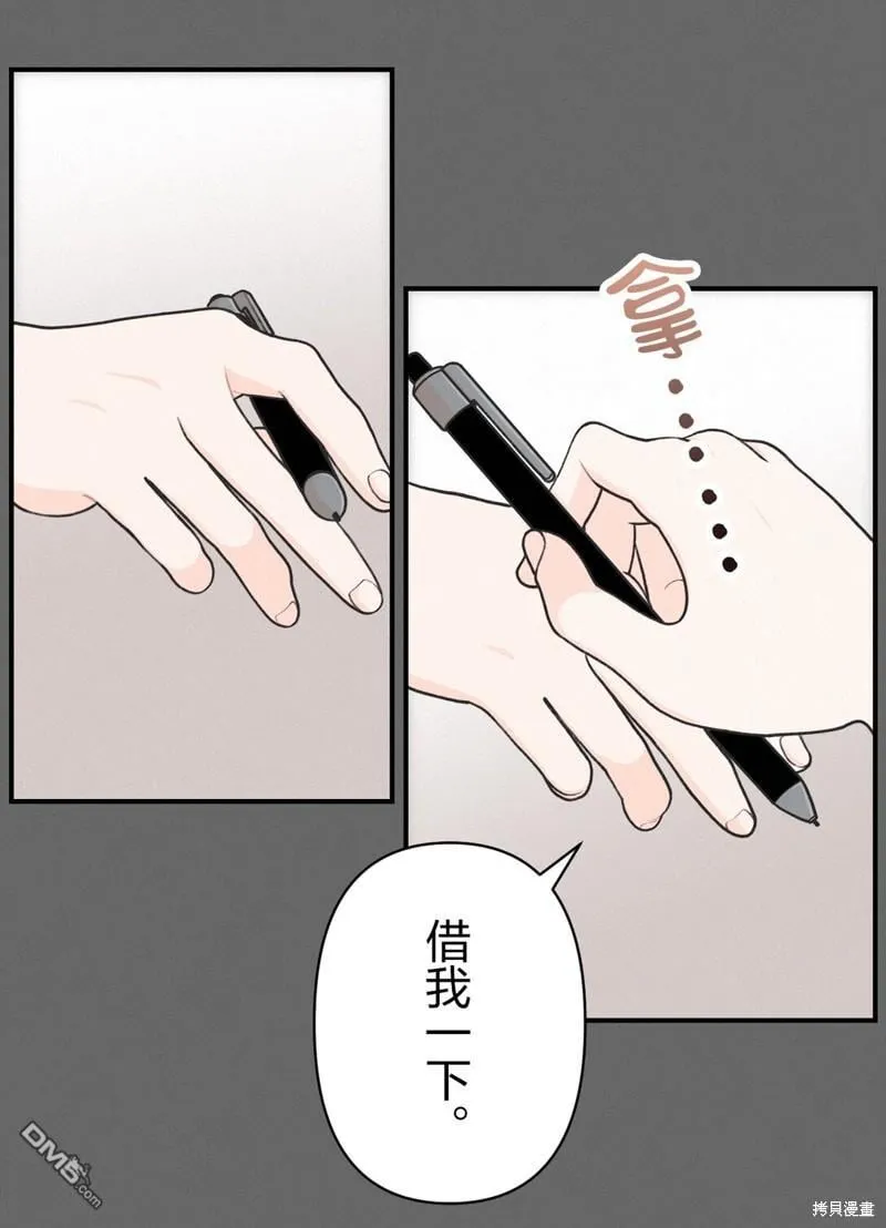 第20话 第4页
