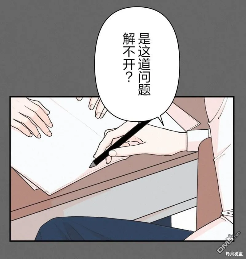 第20话 第5页