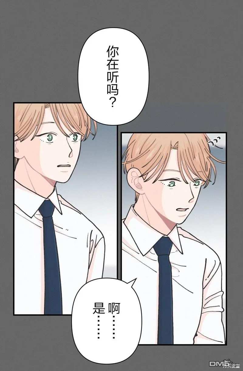 第20话 第9页