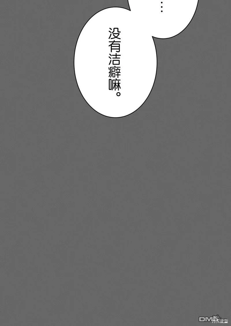 第20话 第12页