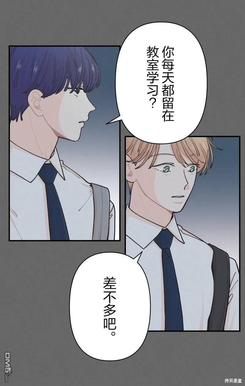 第20话 第17页