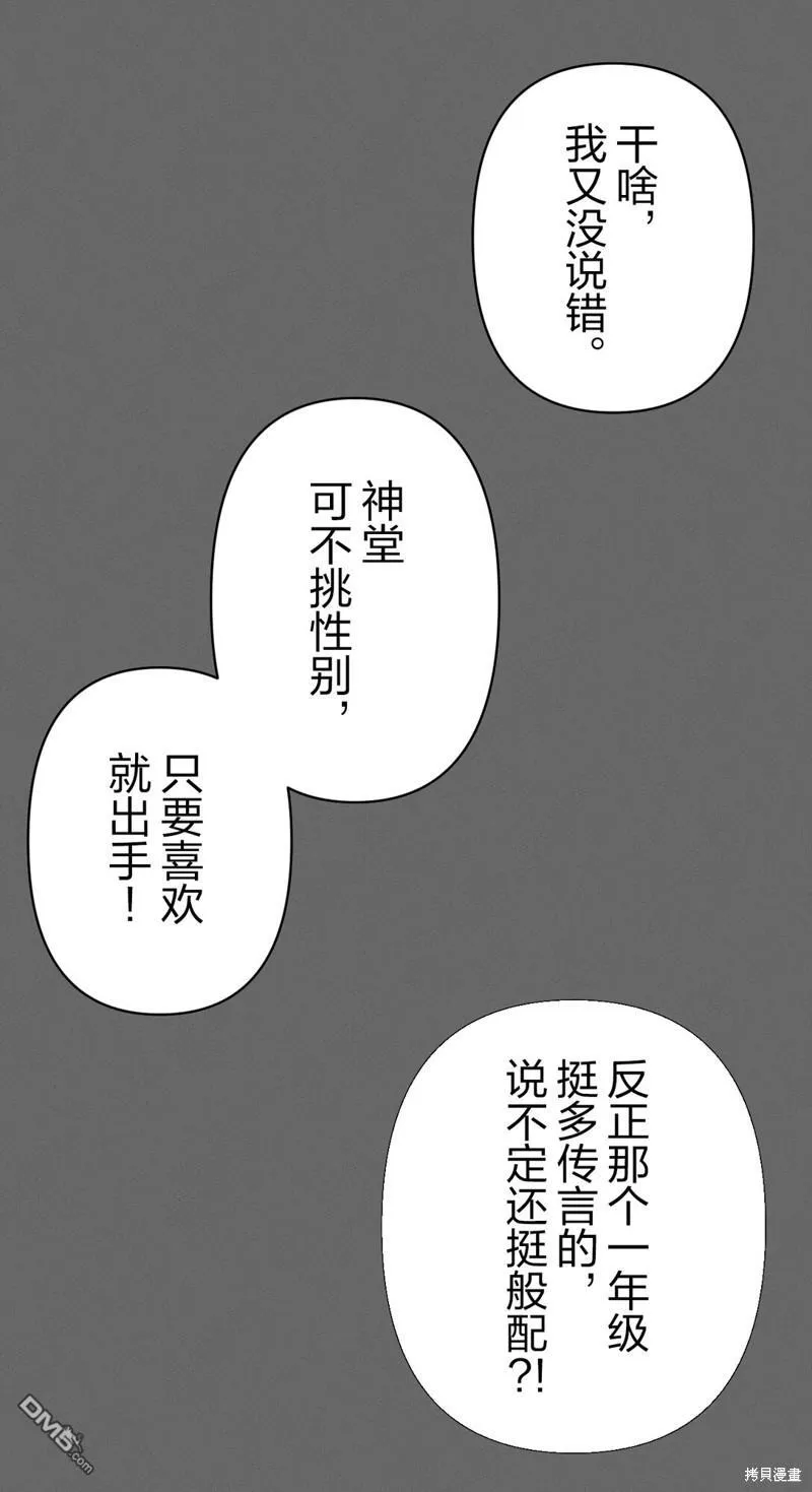 第20话 第33页
