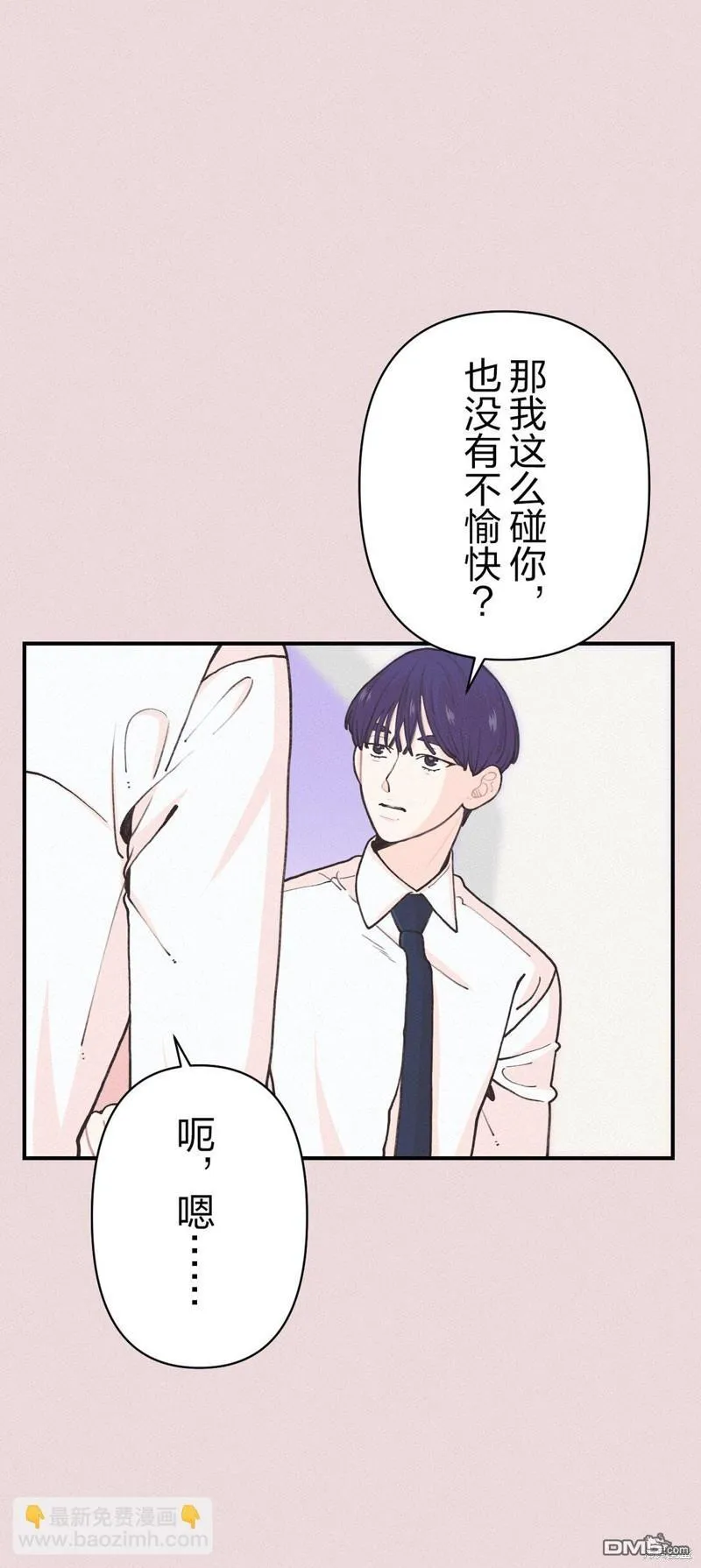 第20话 第43页