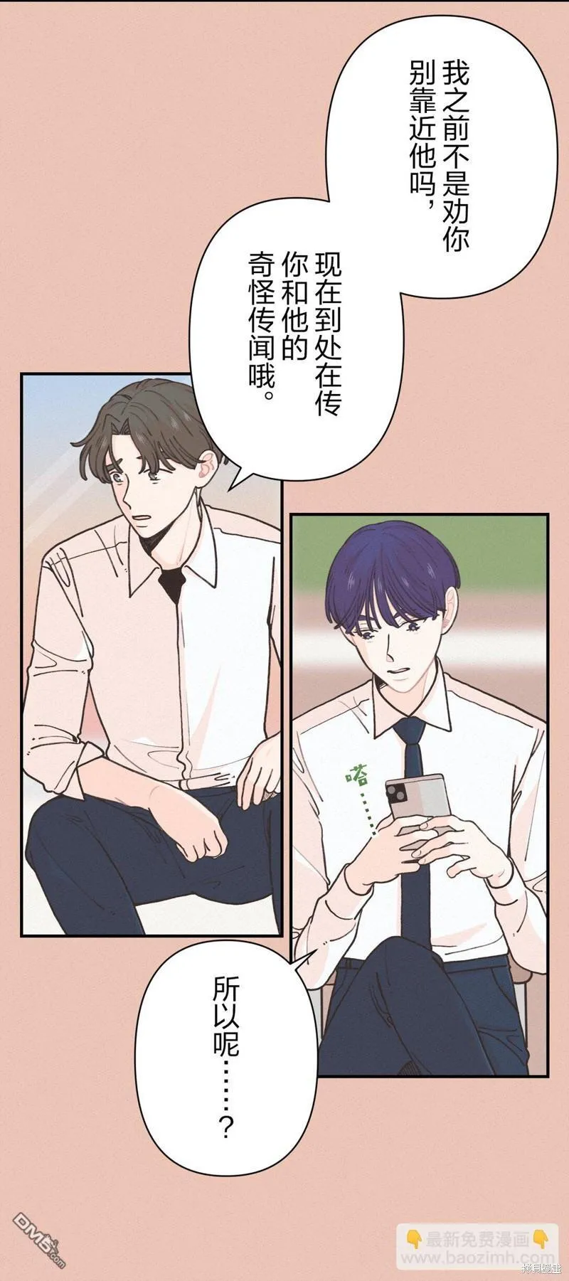 第21话 第32页