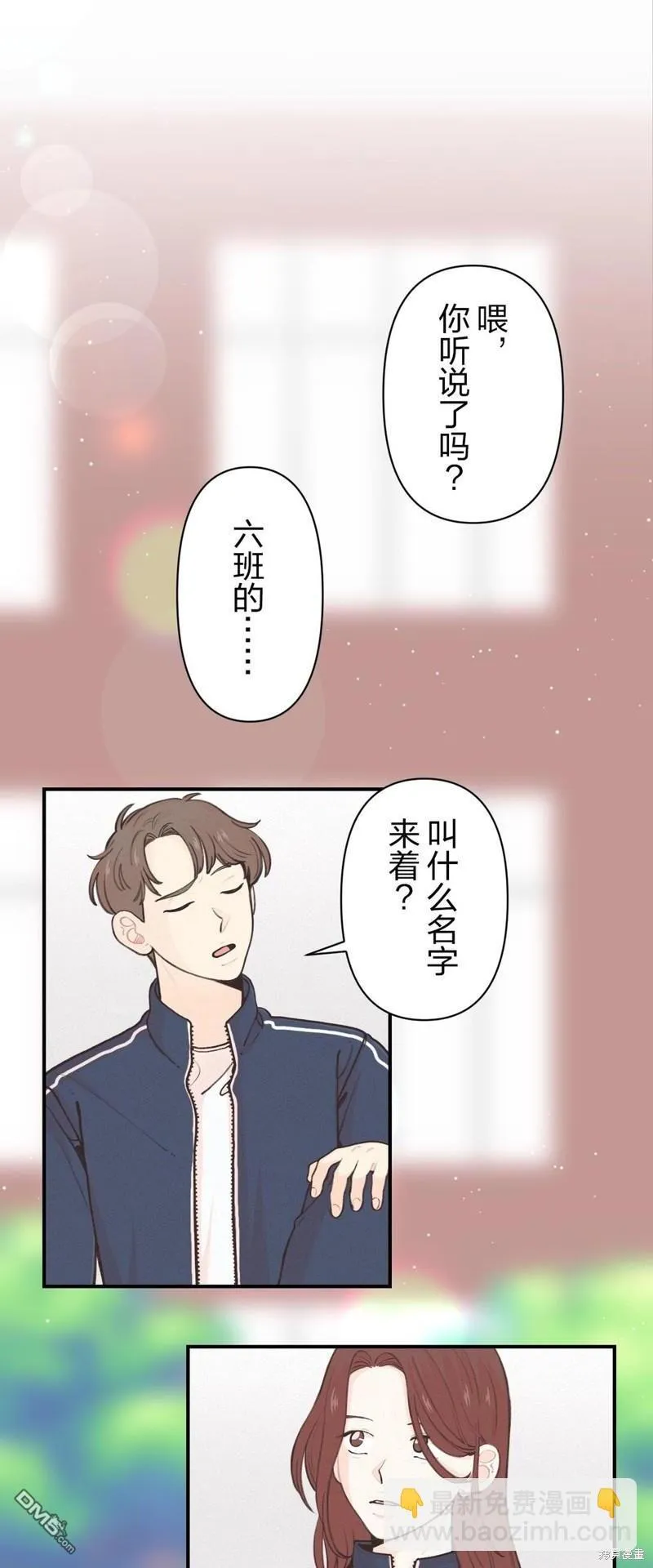 第22话 第2页