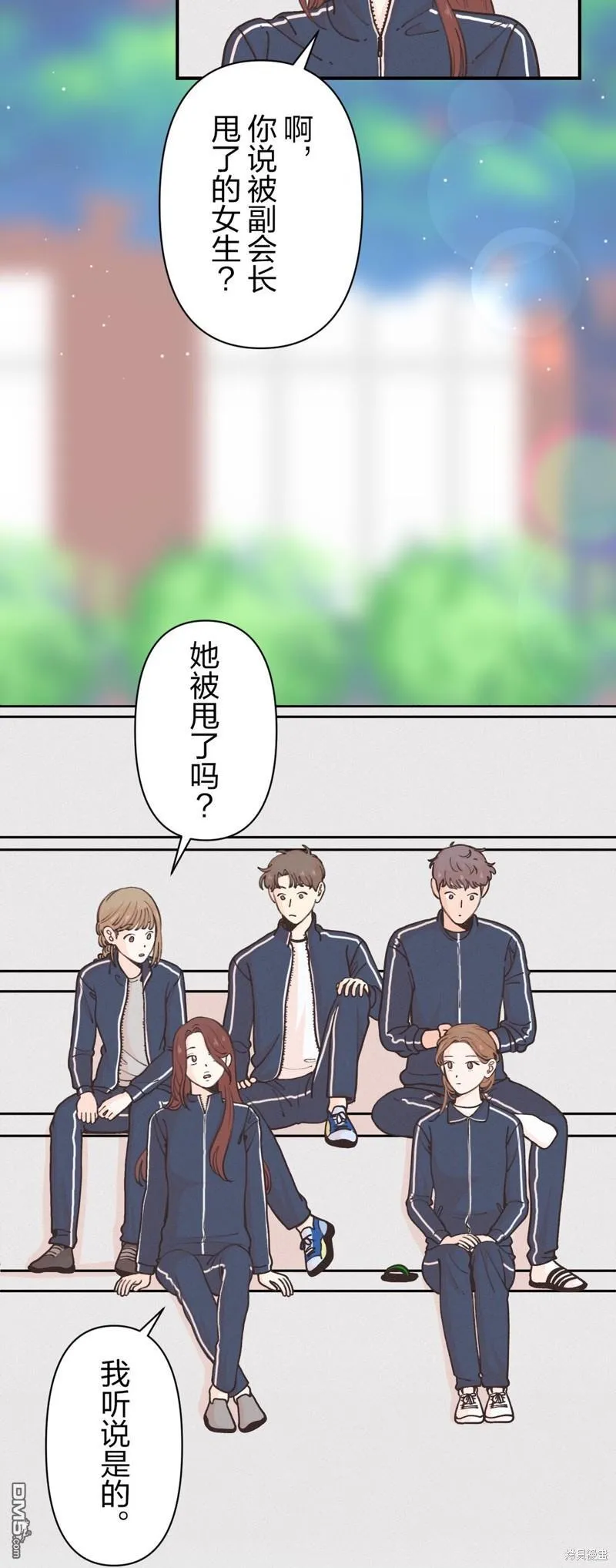 第22话 第3页