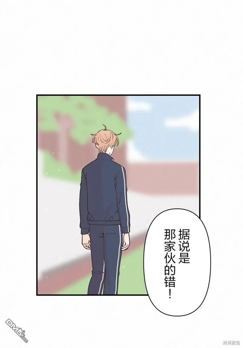 第22话 第5页