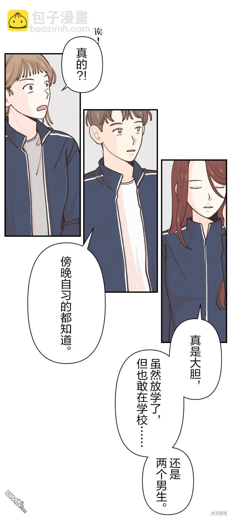 第22话 第11页