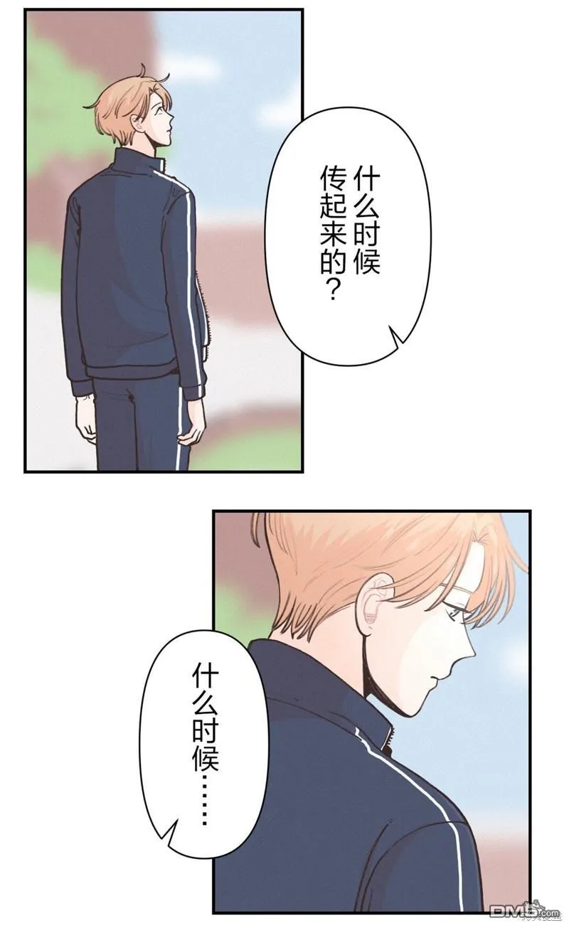 第22话 第12页
