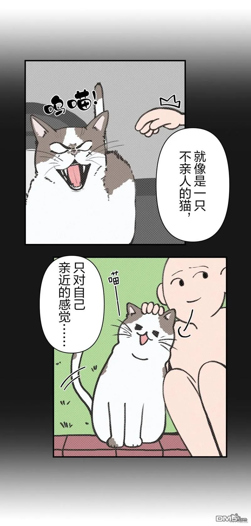 第22话 第14页