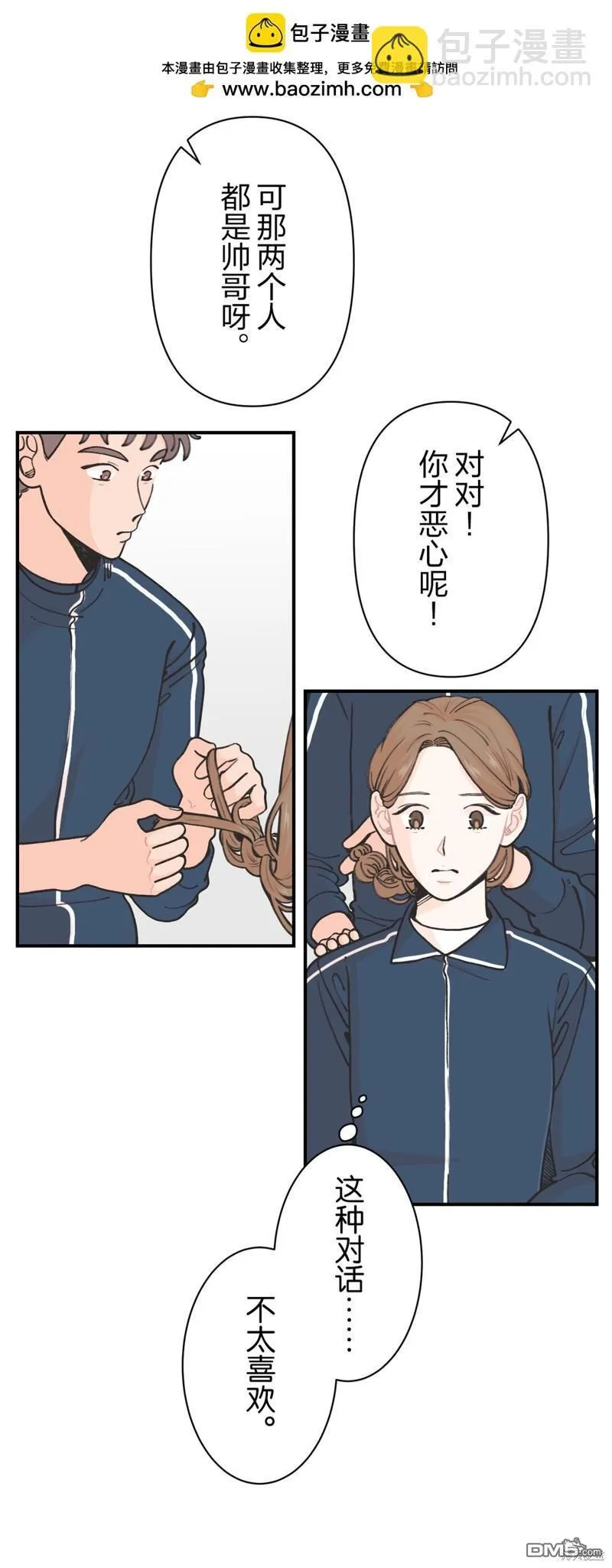 第22话 第17页