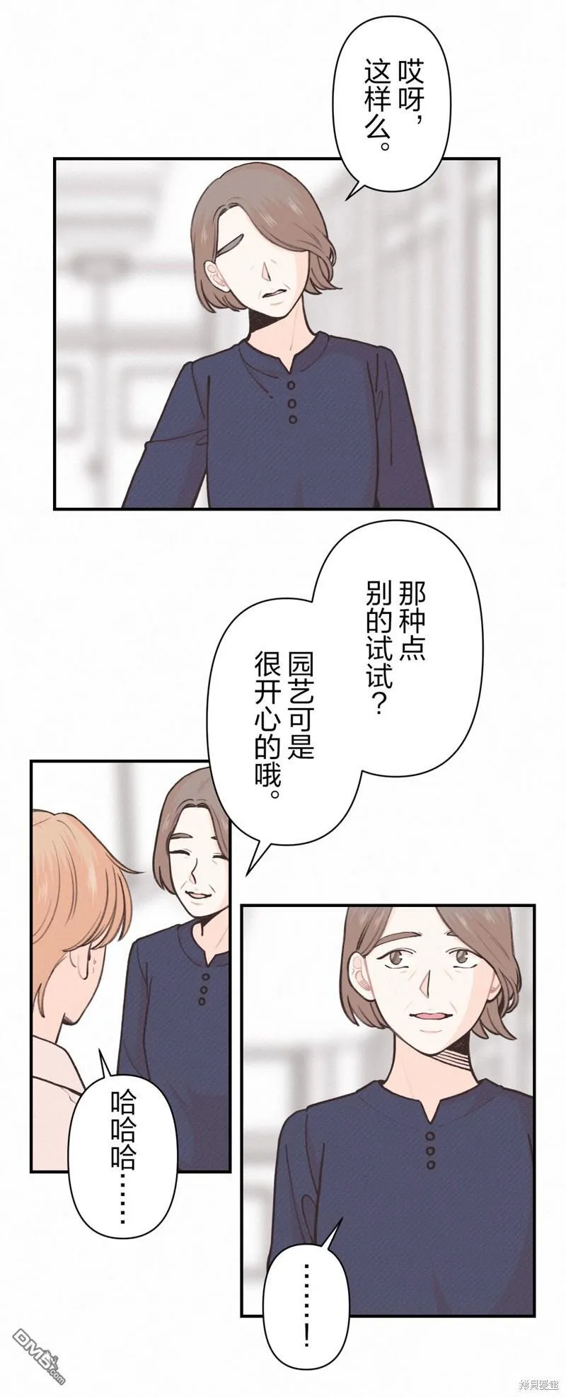第22话 第42页