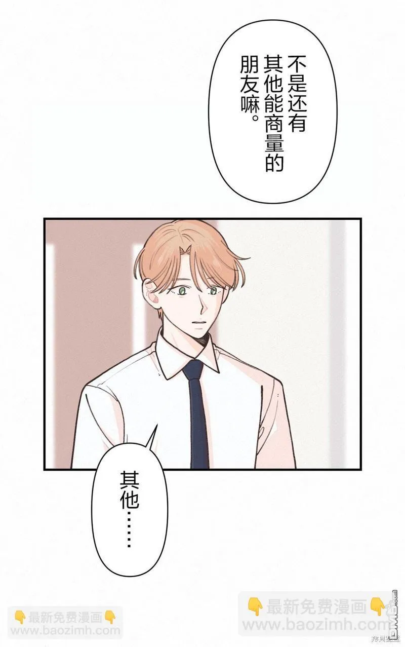第22话 第43页