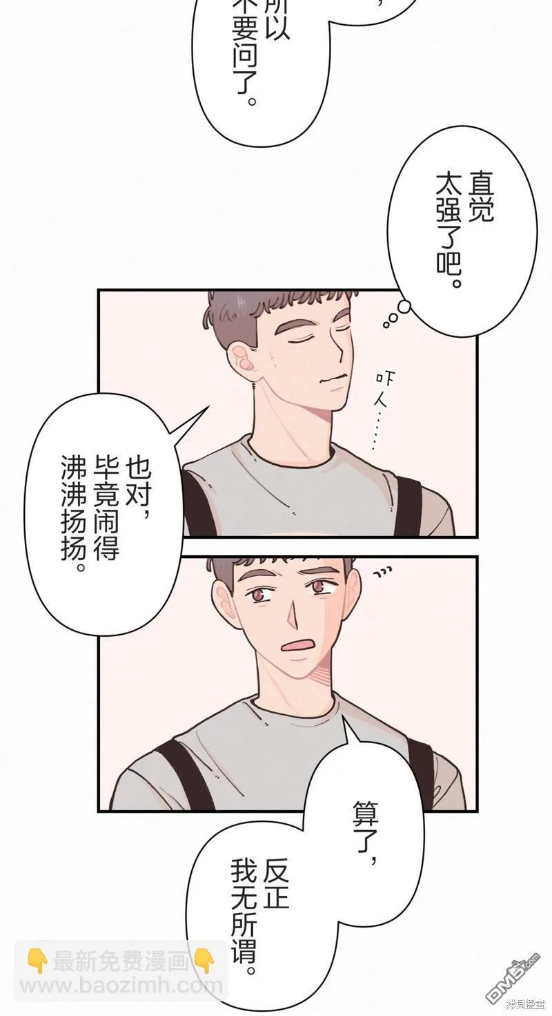 第23话 第10页