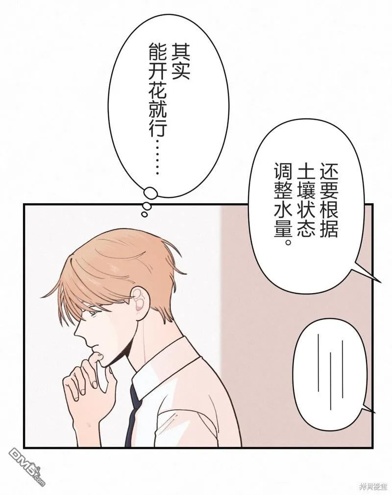 第23话 第16页