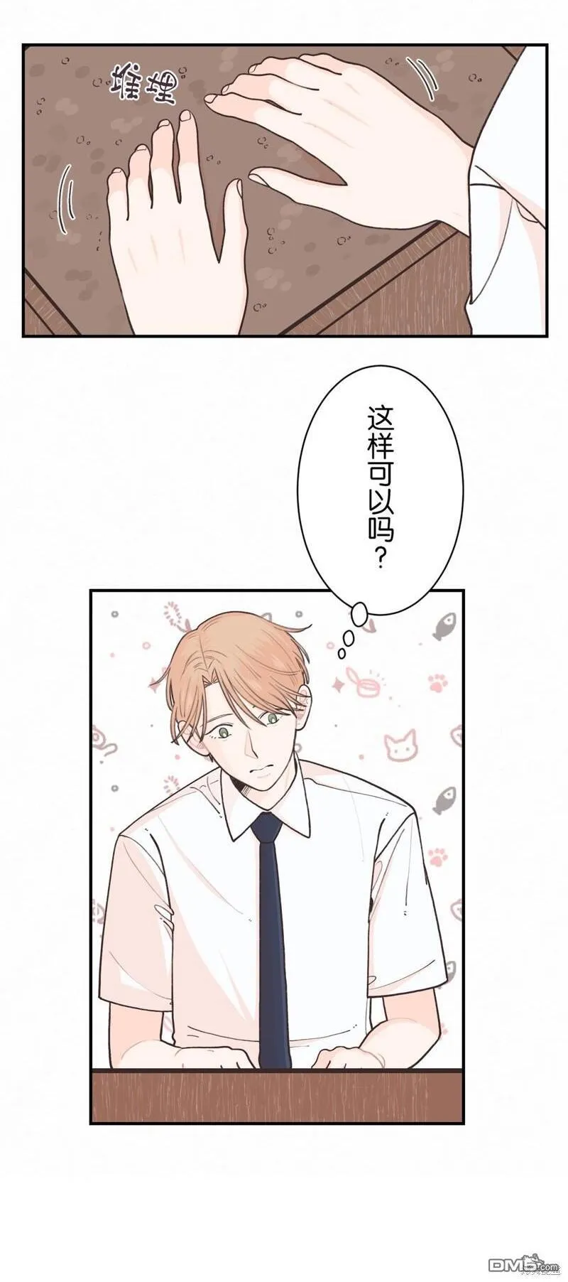 第23话 第21页