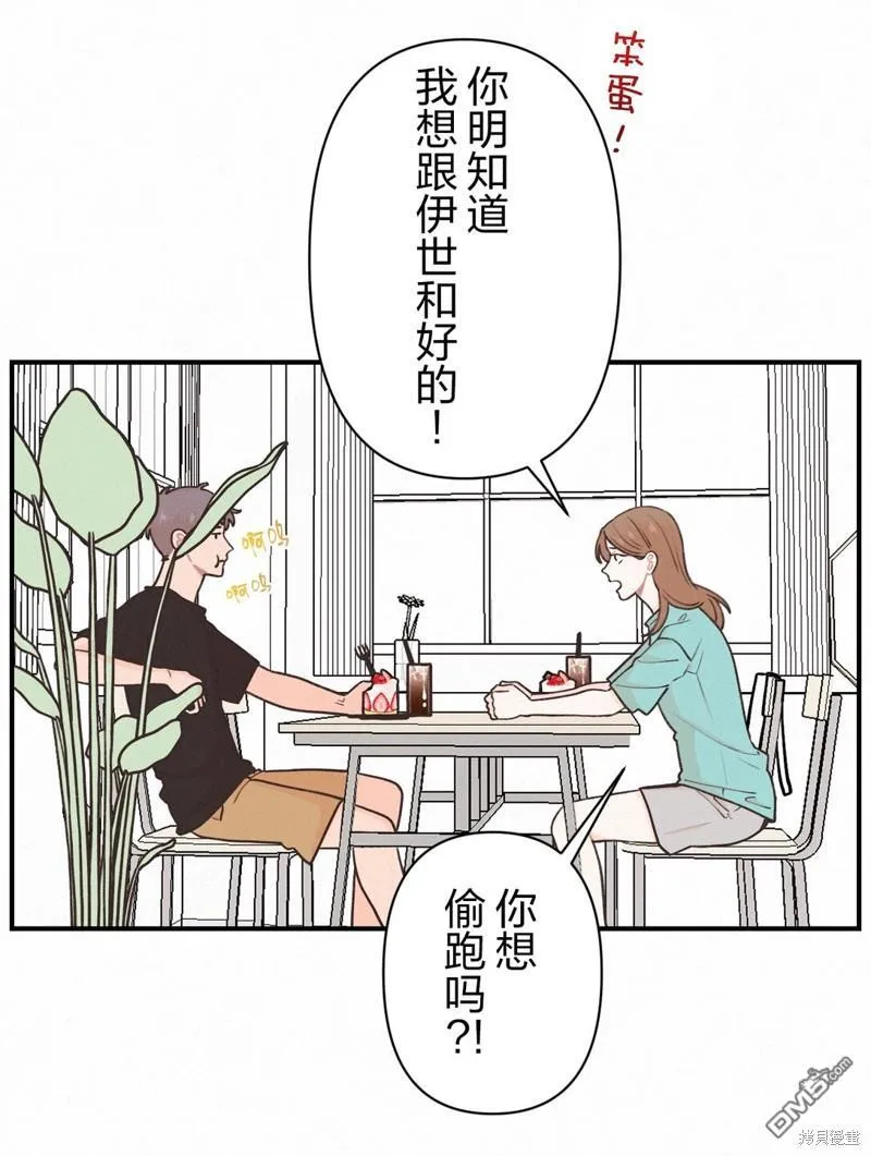 第24话 第4页