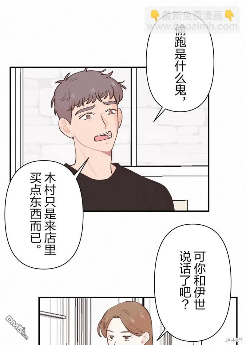 第24话 第5页