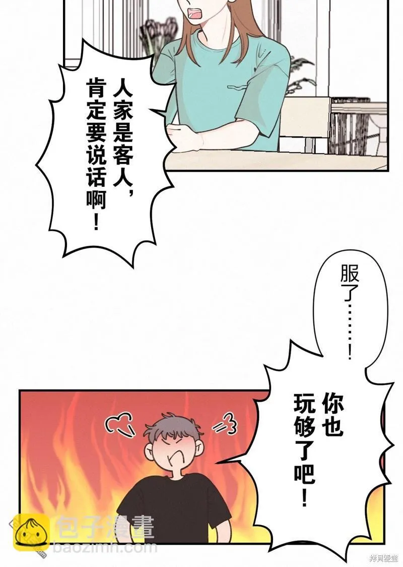 第24话 第6页