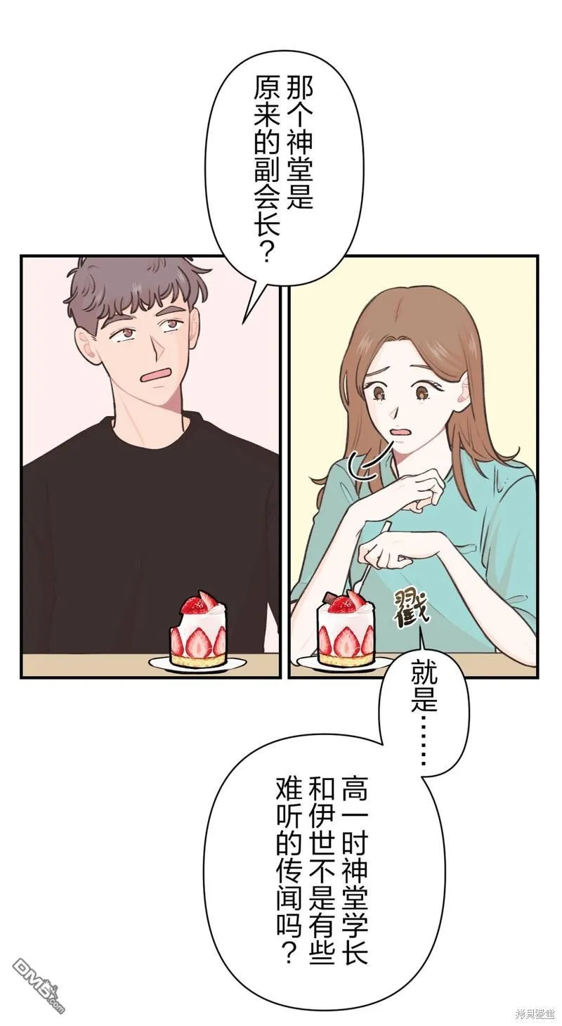 第24话 第9页