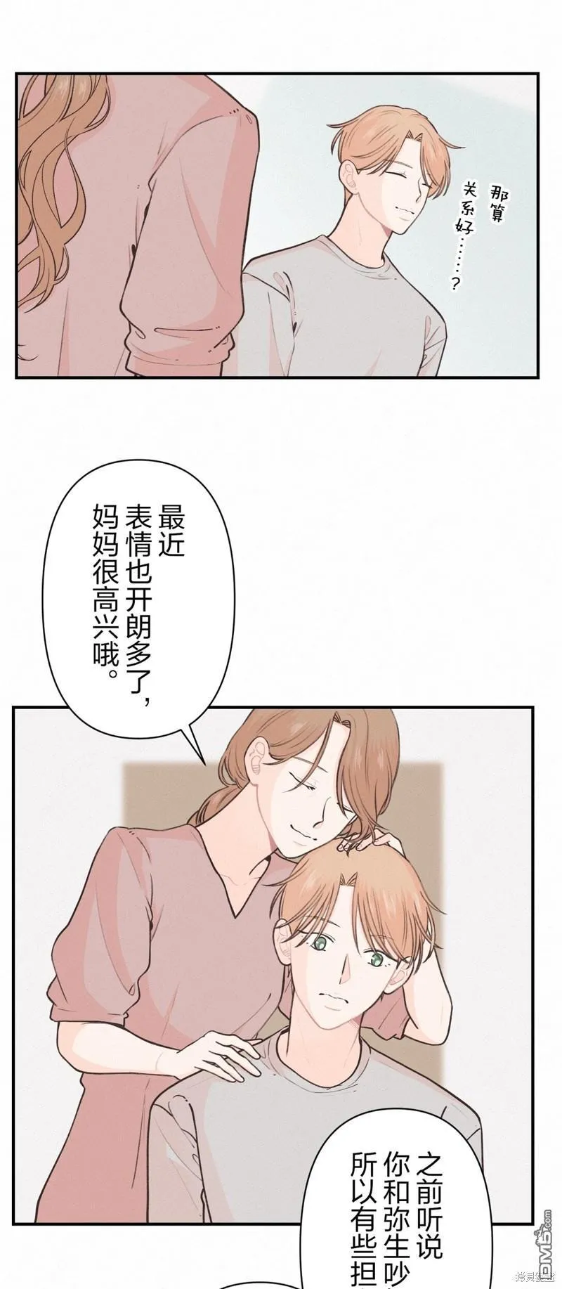 第24话 第18页