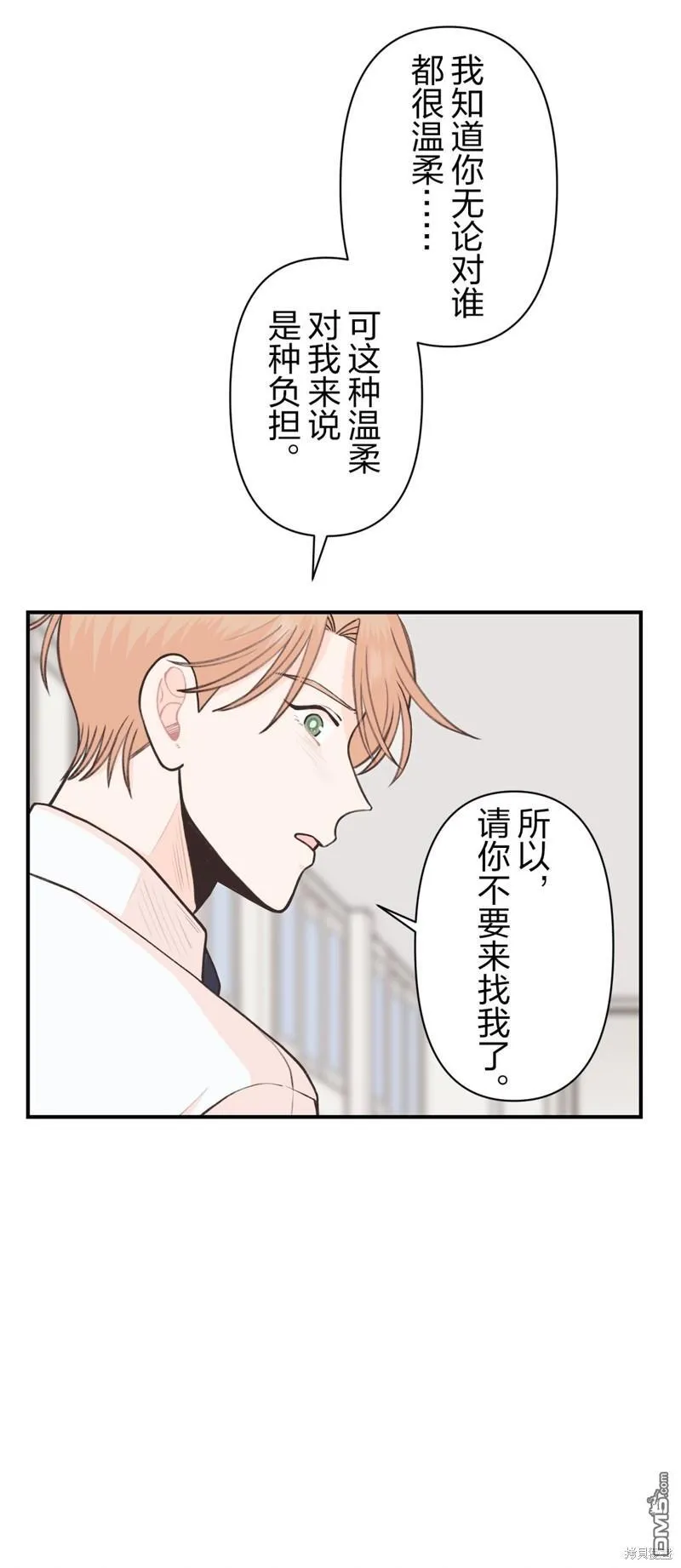 第25话 第32页