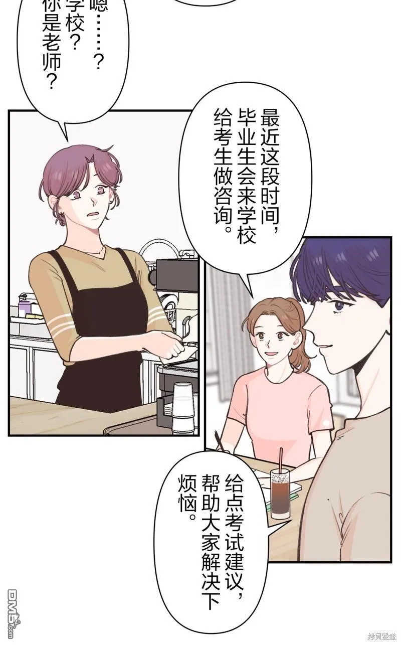 第27话 第6页