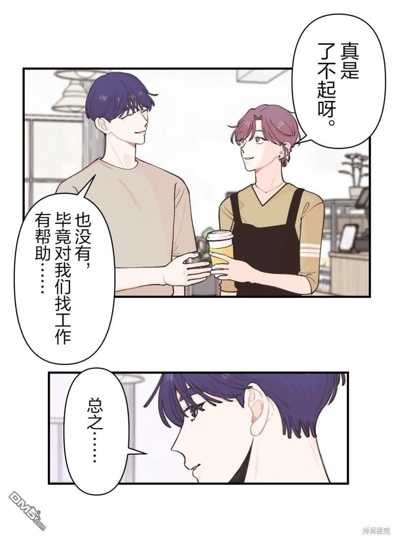 第27话 第7页