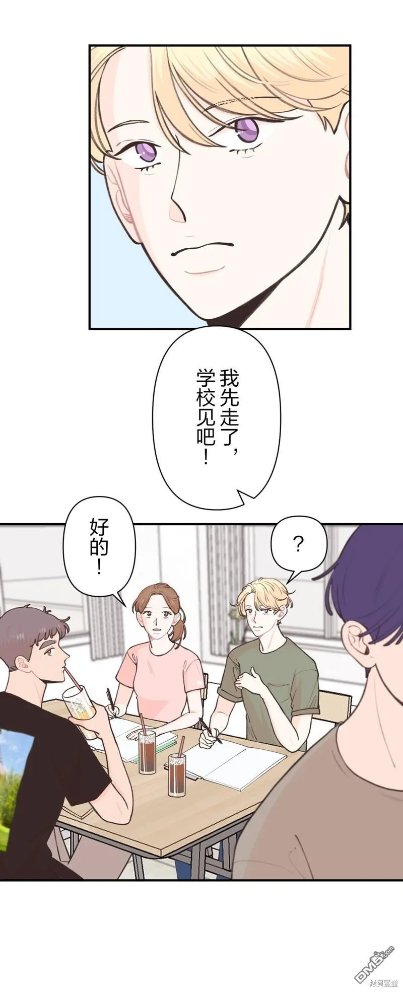 第27话 第8页