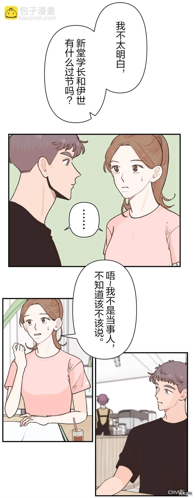第27话 第12页