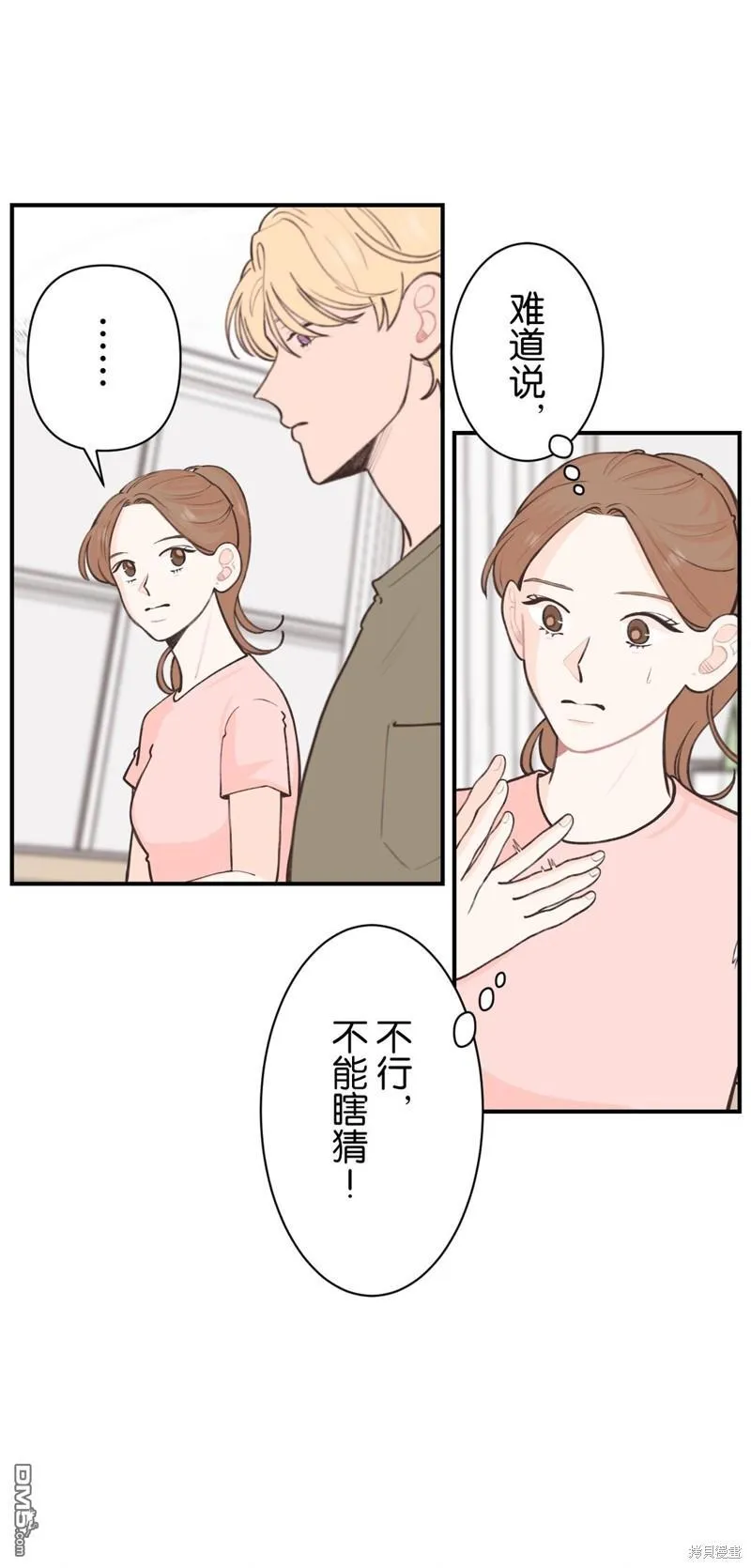 第27话 第19页