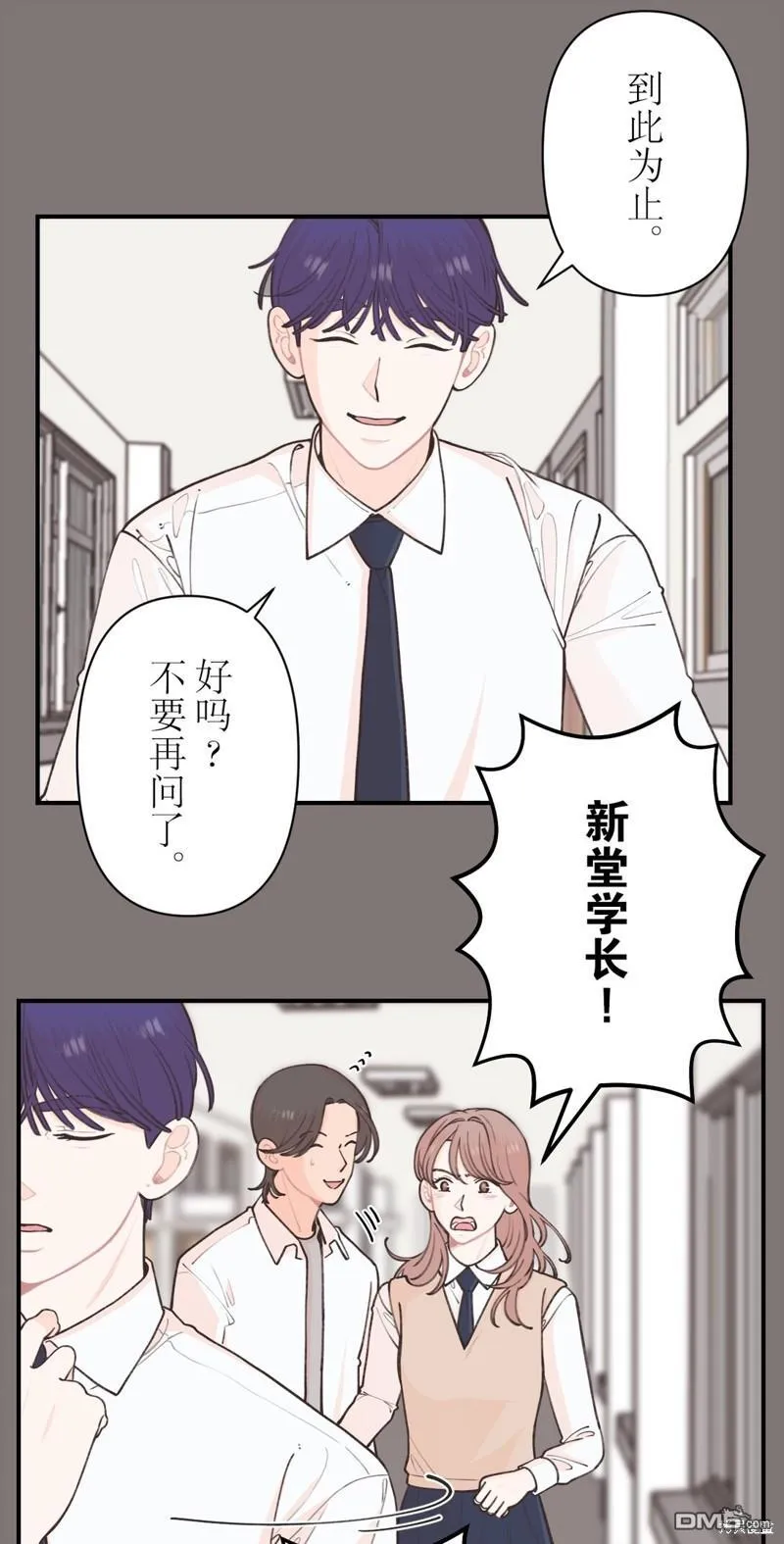 第27话 第25页
