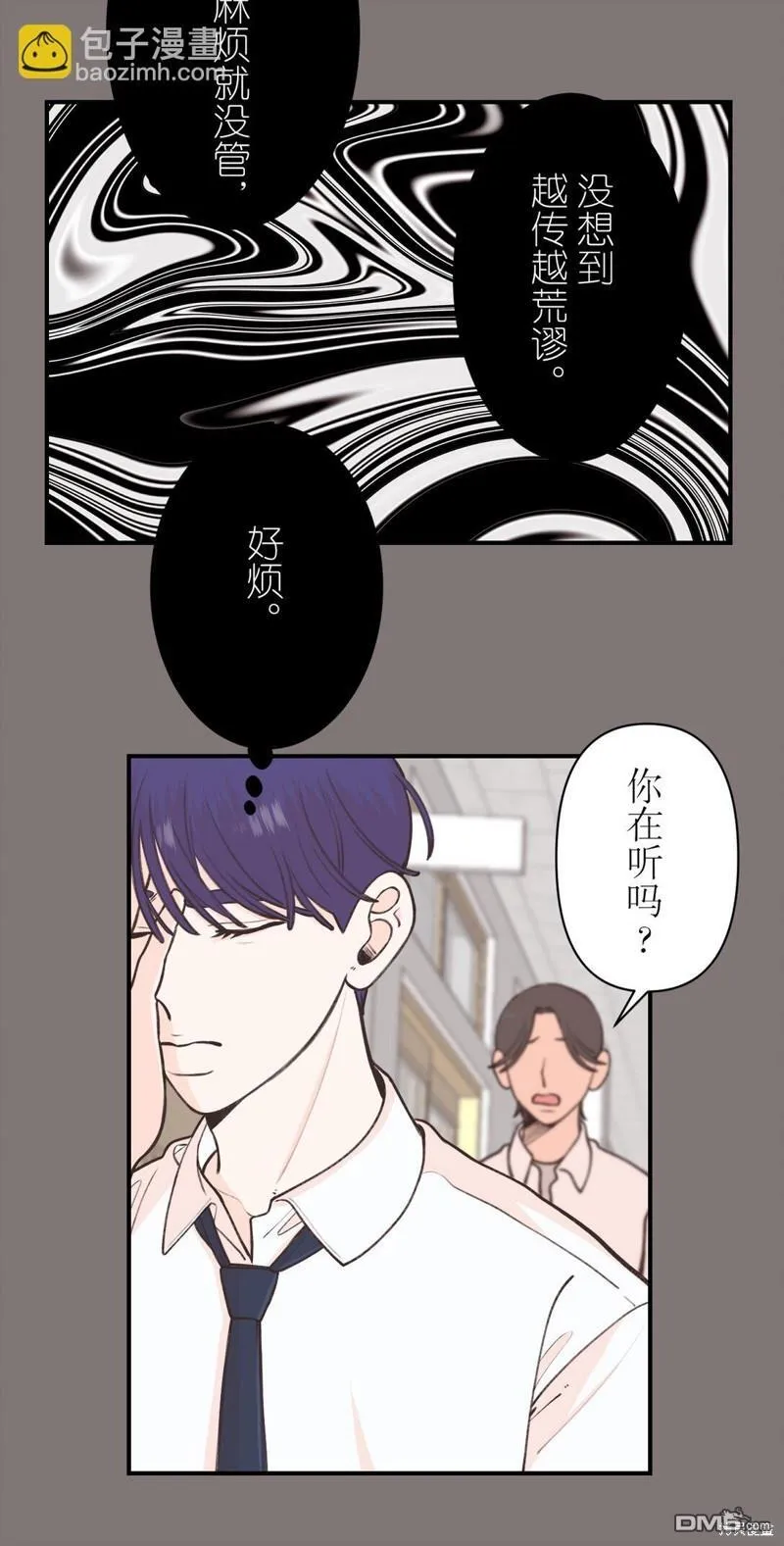 第27话 第29页