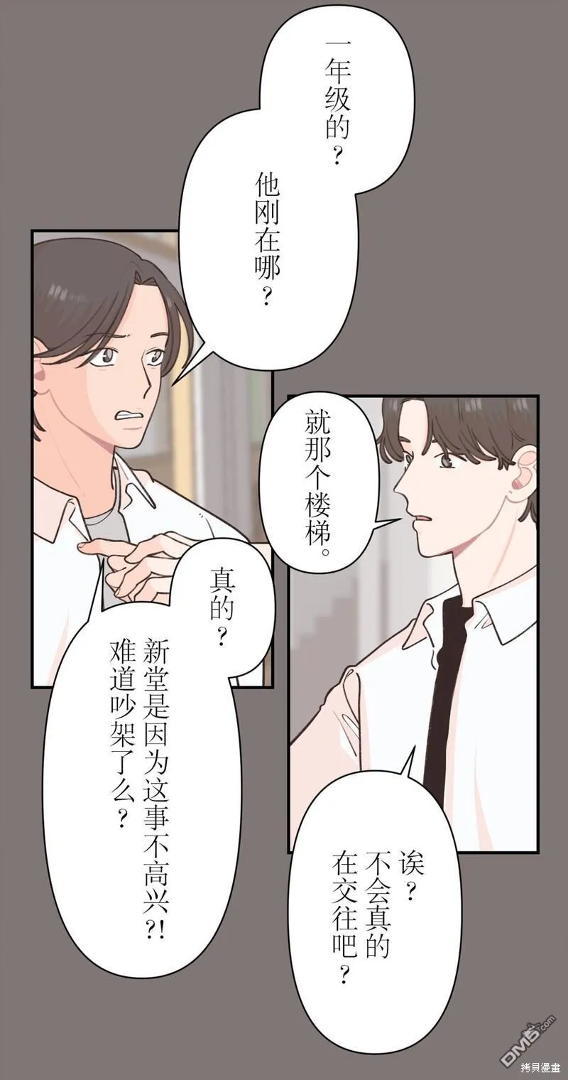 第27话 第33页
